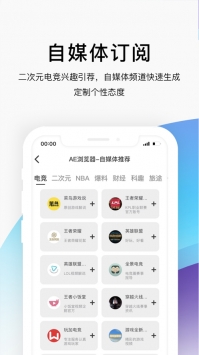 AE浏览器手机软件app截图