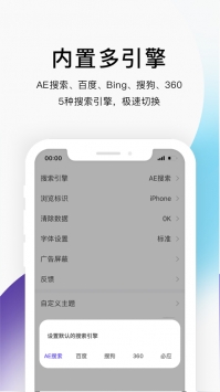 AE浏览器手机软件app截图