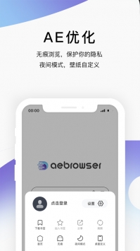 AE浏览器手机软件app截图