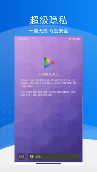 极地浏览器手机软件app截图