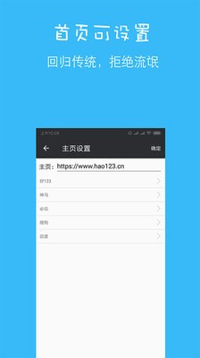 网虫汇浏览器手机软件app截图