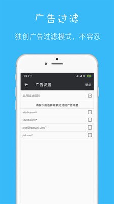 网虫汇浏览器手机软件app截图