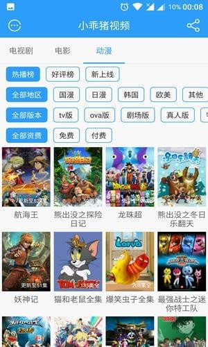 小乖猪视频手机软件app截图