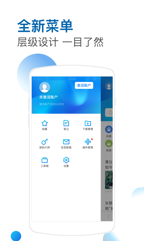 遨游浏览器手机软件app截图