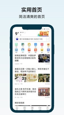 搜浪浏览器手机软件app截图