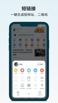 搜浪浏览器手机软件app截图