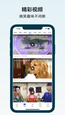 搜浪浏览器手机软件app截图