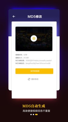 视频除水印专家手机软件app截图