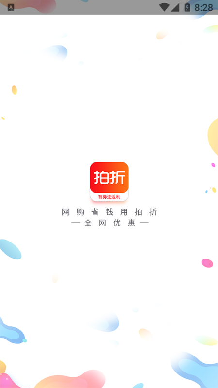 拍折手机软件app截图