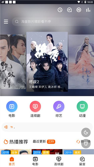 云看剧手机软件app截图