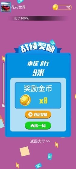 别碰方块手游app截图