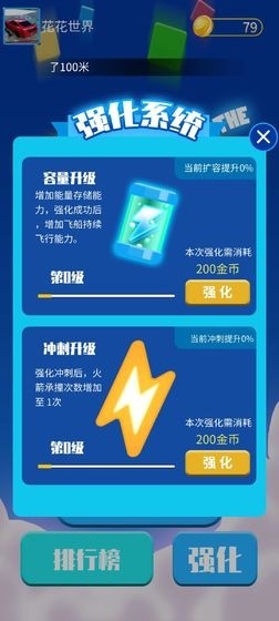 别碰方块手游app截图