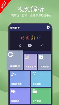 视频解析去水印手机软件app截图