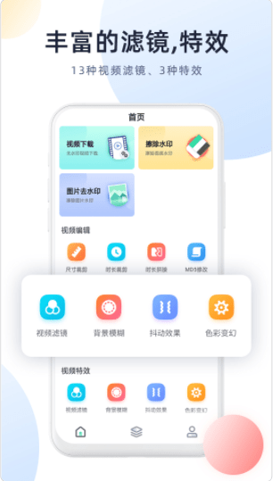 今日视频去水印手机软件app截图