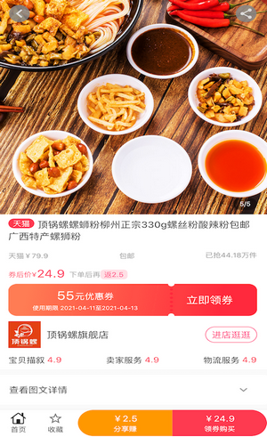 西柚日记手机软件app截图