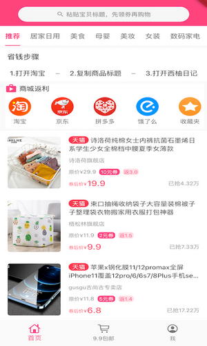 西柚日记手机软件app截图