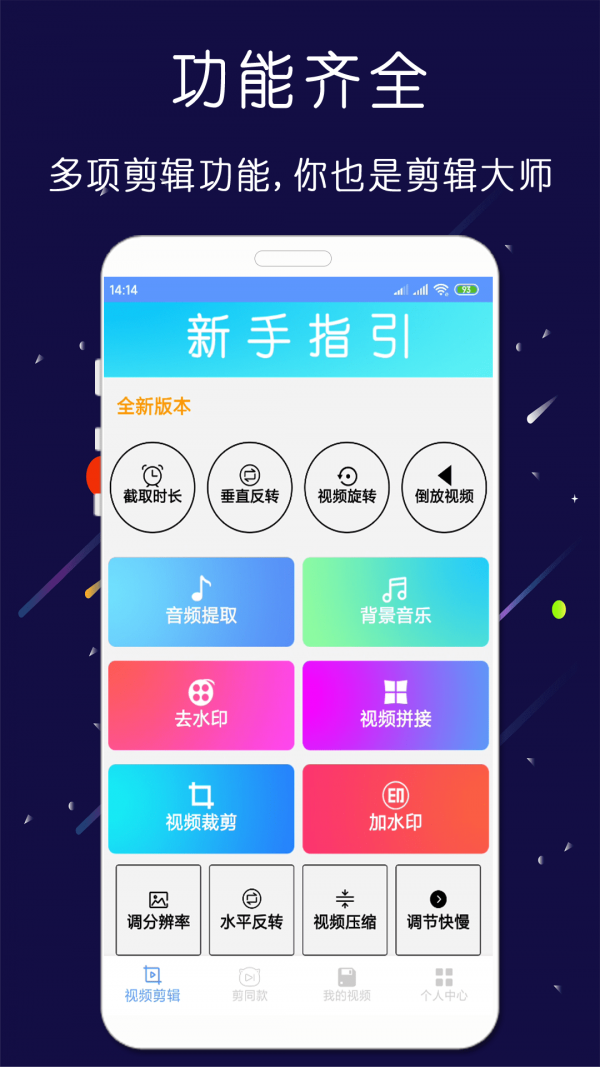 VUE视频去水印手机软件app截图