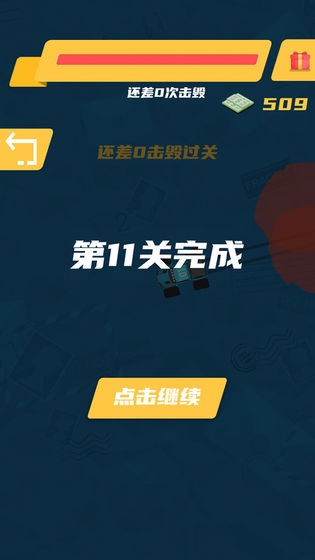 疾速赛车手游app截图