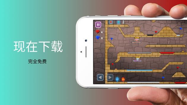 水与火神庙逃生冒险手游app截图