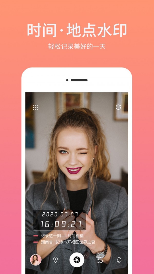 水印时间相机手机软件app截图