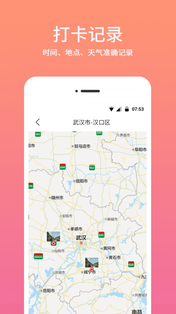 水印时间相机手机软件app截图