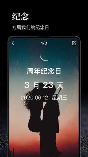 时间控制大师手机软件app截图