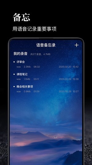 时间控制大师手机软件app截图