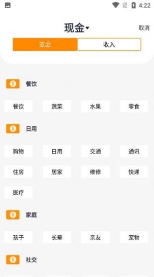 聚财大师手机软件app截图