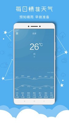 掌上天气预报手机软件app截图