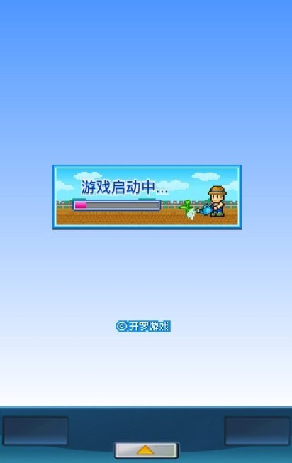 太空公顷农场手游app截图