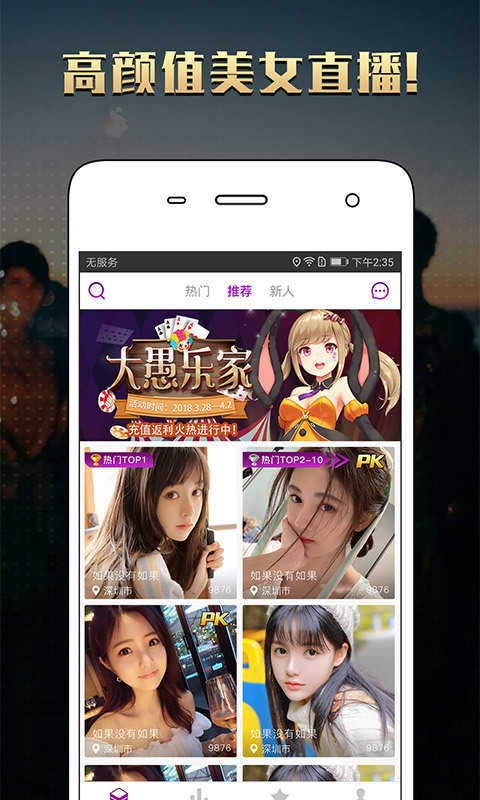 老司机直播盒子免登录手机软件app截图