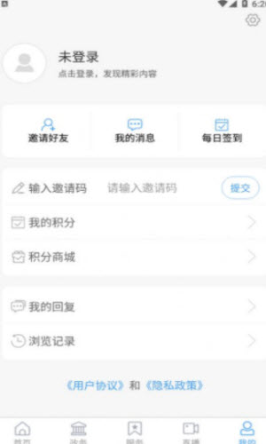 沾化融媒手机软件app截图