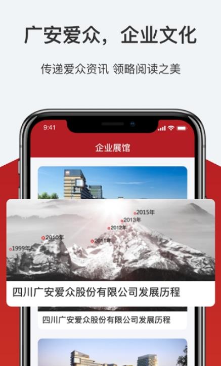 爱众资讯手机软件app截图