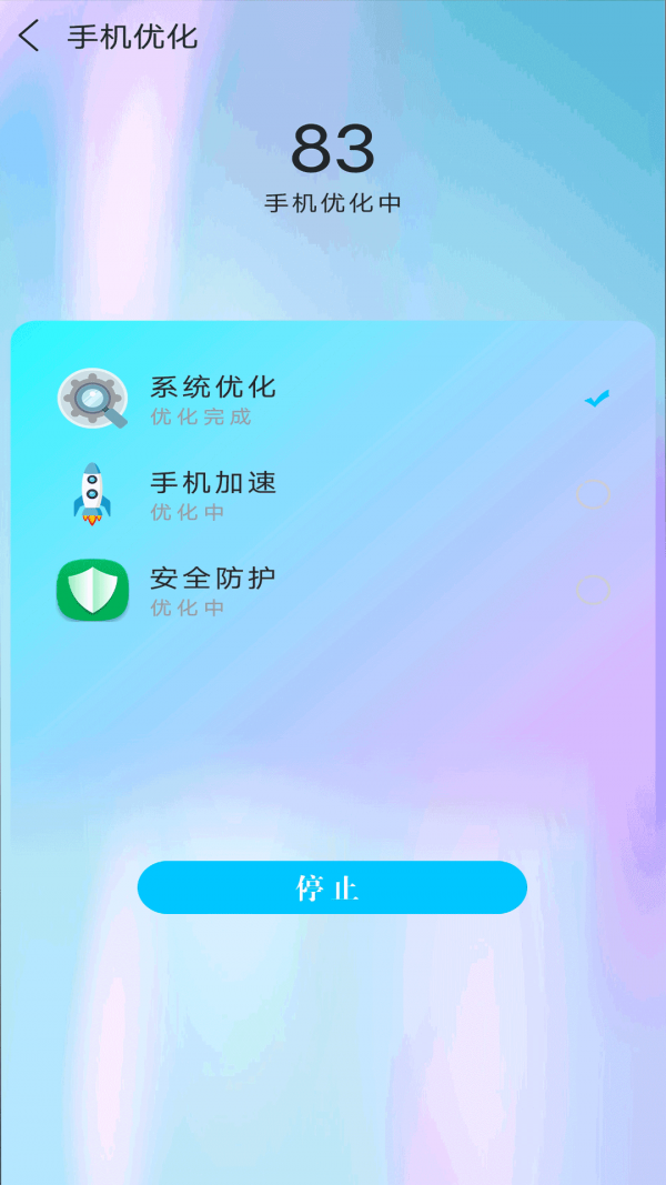 垃圾强力清理手机软件app截图