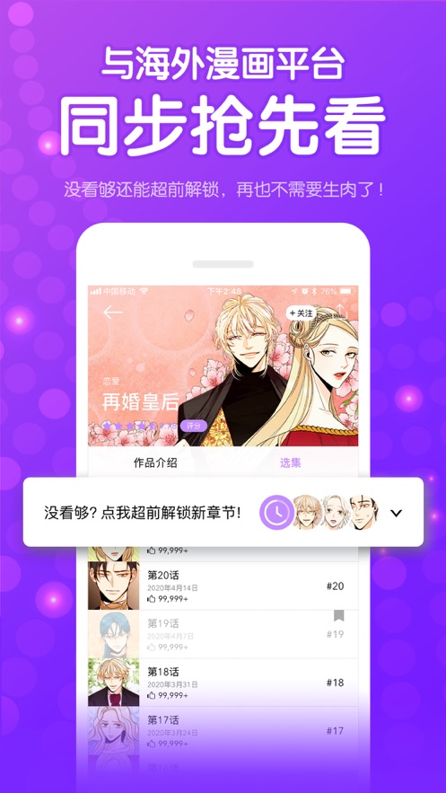 ssoonn漫画手机软件app截图