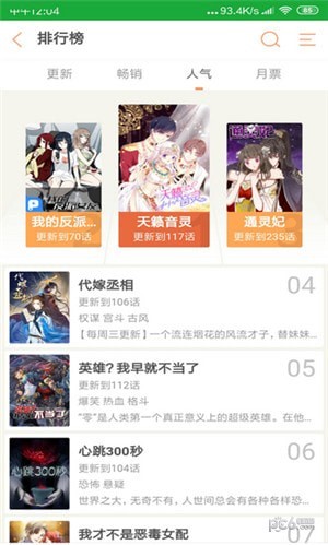 我的漫画手机软件app截图