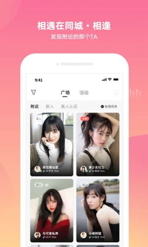 蔷薇社区手机软件app截图