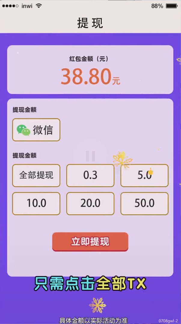 奇怪的农场红包版手游app截图