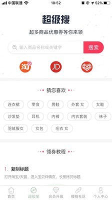 樱桃说手机软件app截图