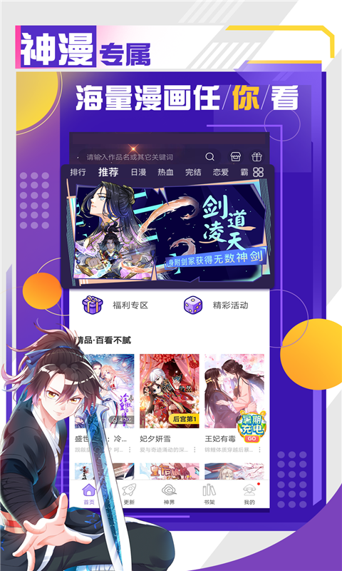 韩漫基地手机软件app截图