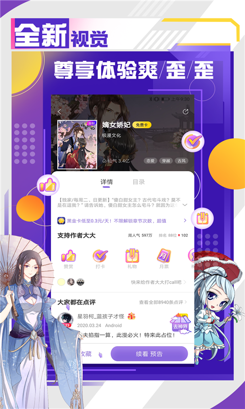 韩漫基地手机软件app截图