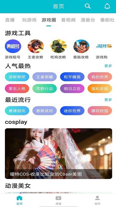 7723游戏手机软件app截图