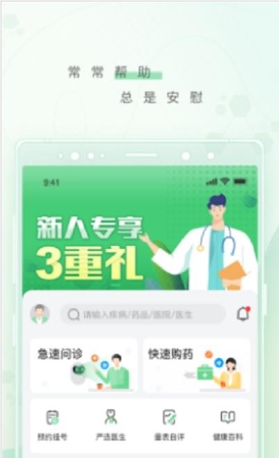 幂健康手机软件app截图