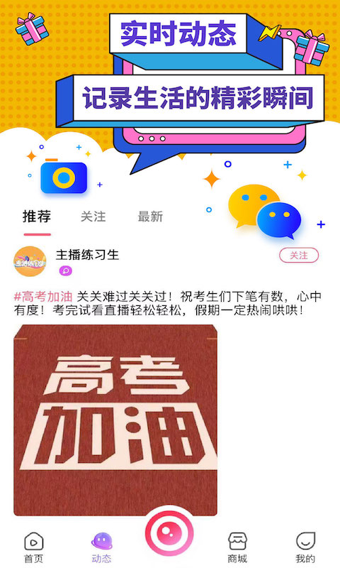 粉象直播手机软件app截图