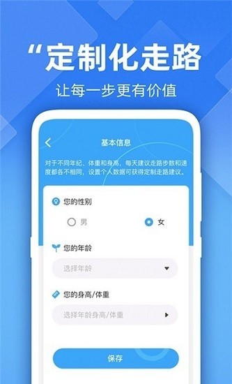 多多计步精灵手机软件app截图