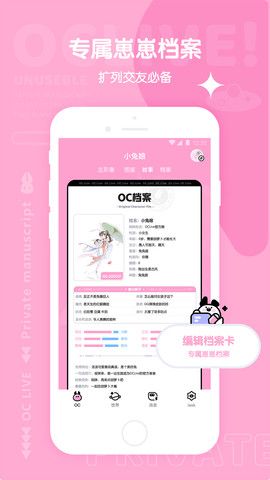 OCLive手机软件app截图