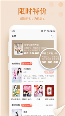 珊瑚阅读手机软件app截图