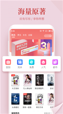 珊瑚阅读手机软件app截图