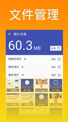 超能清理大师手机软件app截图