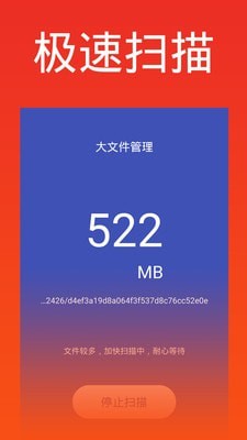 超能清理大师手机软件app截图